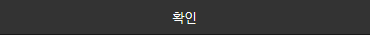 동의
